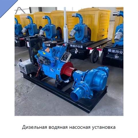 Дизельная водяная насосная установка