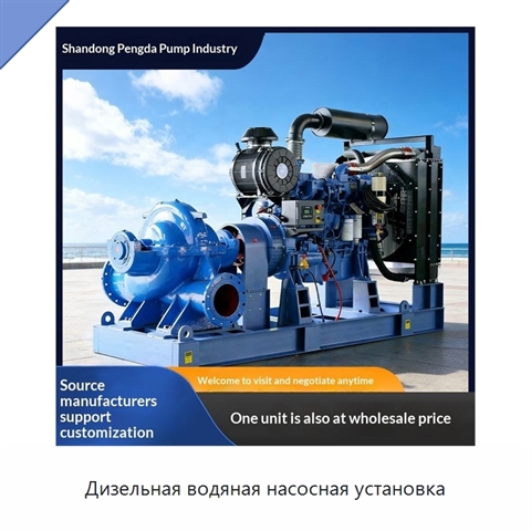 Дизельная водяная насосная установка