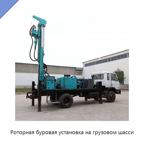 Роторная буровая установка на грузовом шасси