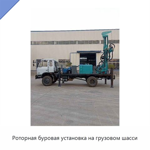 Роторная буровая установка на грузовом шасси