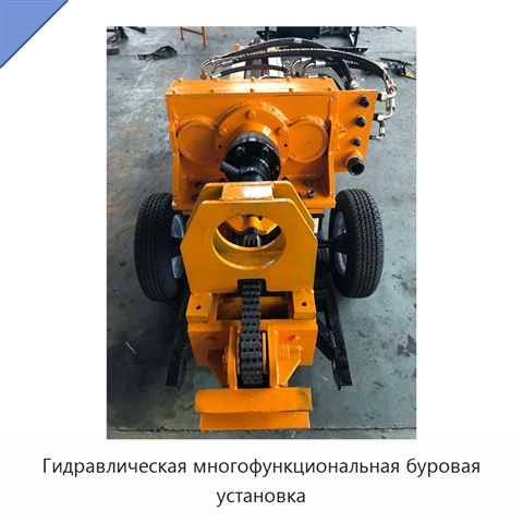 Гидравлическая многофункциональная буровая установка
