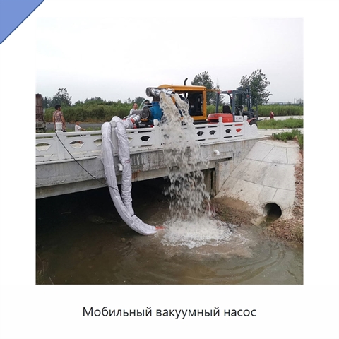 Мобильный вакуумный насос