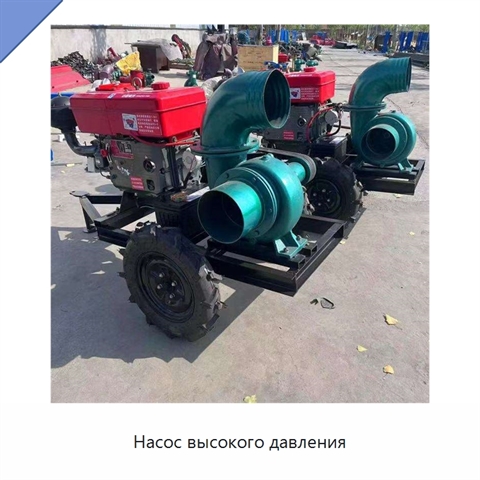 Насос высокого давления