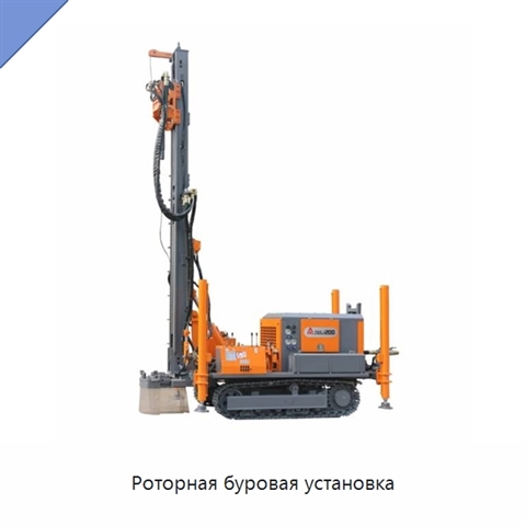 Роторная буровая установка