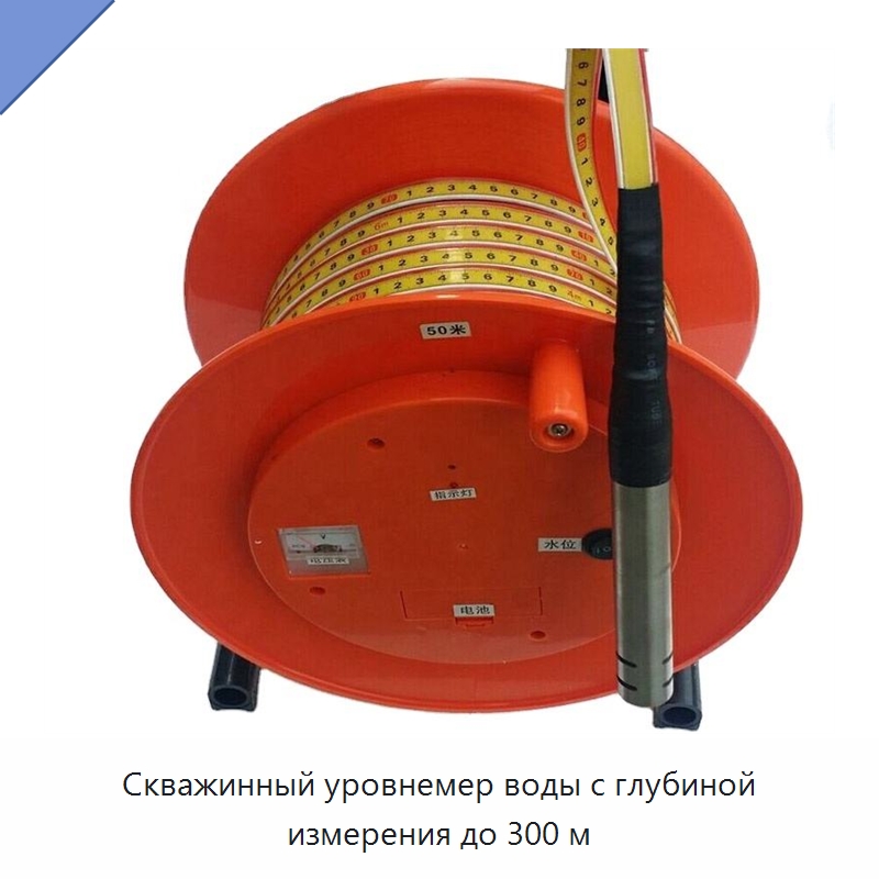 Скважинный уровнемер воды с глубиной измерения до 300 м — Уровнемеры