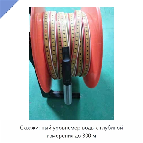 Скважинный уровнемер воды с глубиной измерения до 300 м