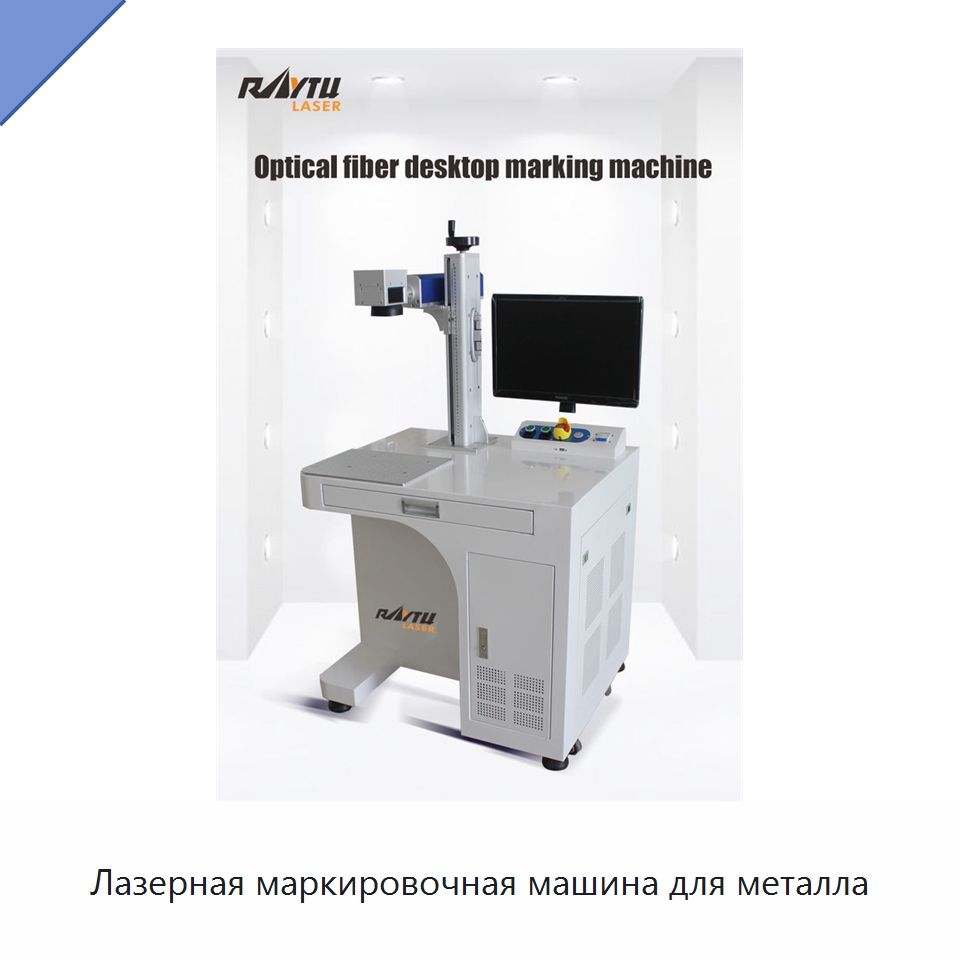 Лазерная маркировочная машина для металла — Лазерные маркировочные станки