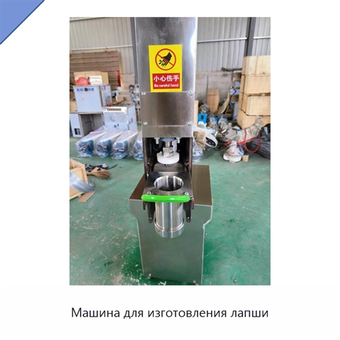 Машина для изготовления лапши