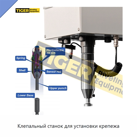 Клепальный станок для установки крепежа