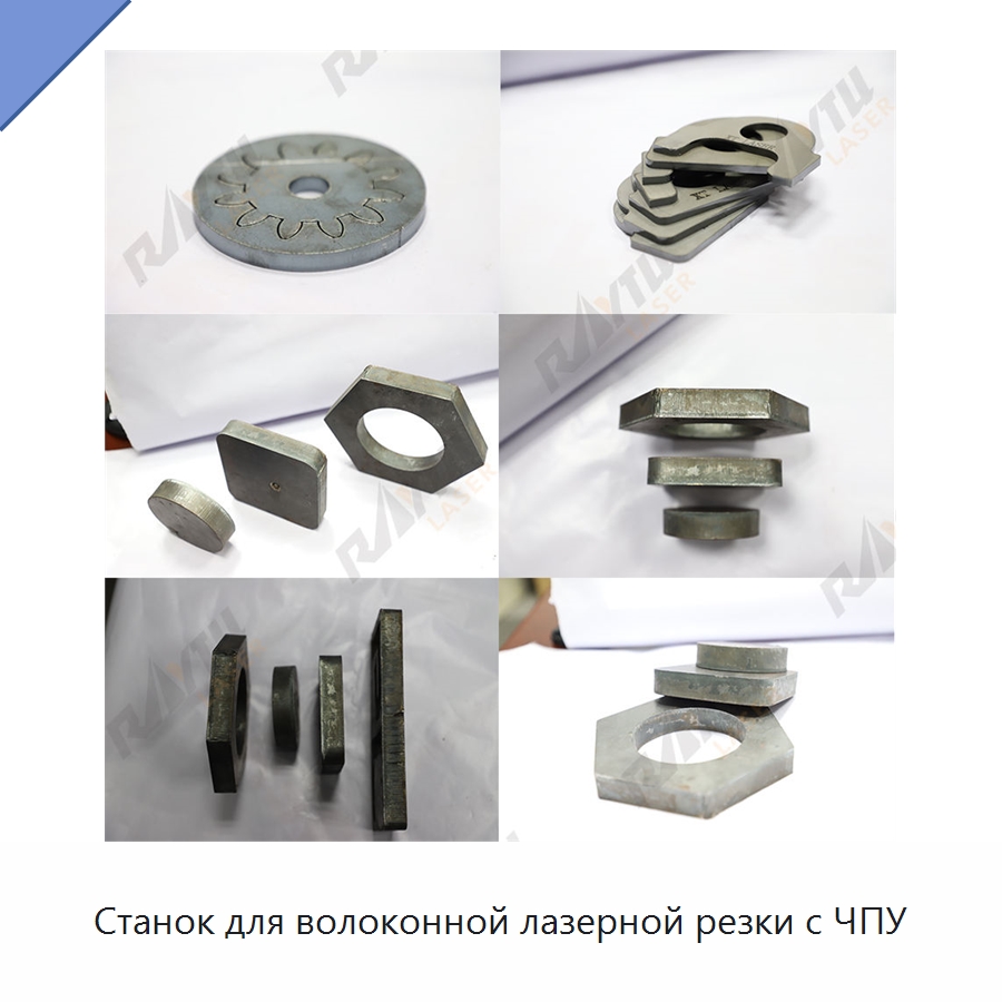 Станок для волоконной лазерной резки с ЧПУ — Станки лазерной резки