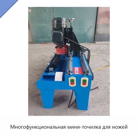 Многофункциональная мини-точилка для ножей