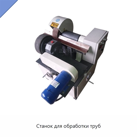 Станок для обработки труб