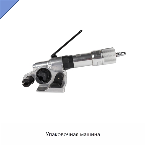 Упаковочная машина