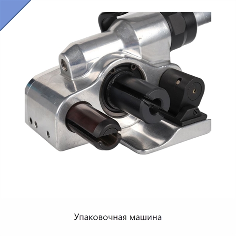 Упаковочная машина