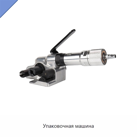 Упаковочная машина