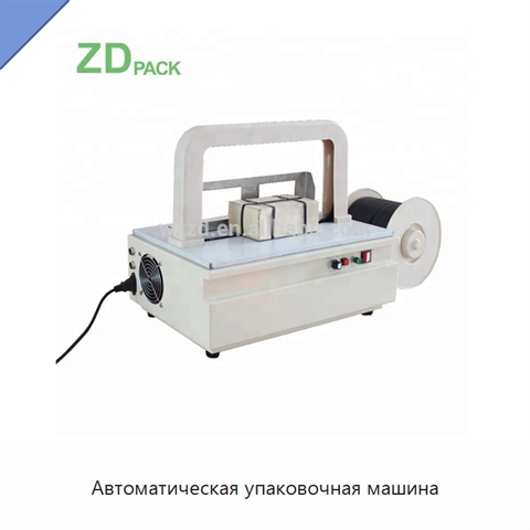Автоматическая упаковочная машина