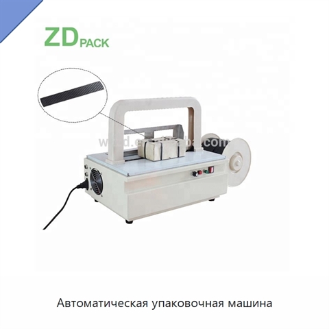 Автоматическая упаковочная машина
