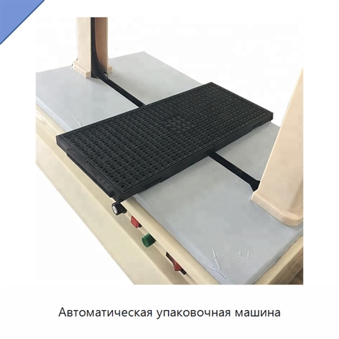 Автоматическая упаковочная машина