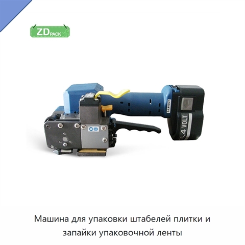 Машина для упаковки штабелей плитки и запайки упаковочной ленты