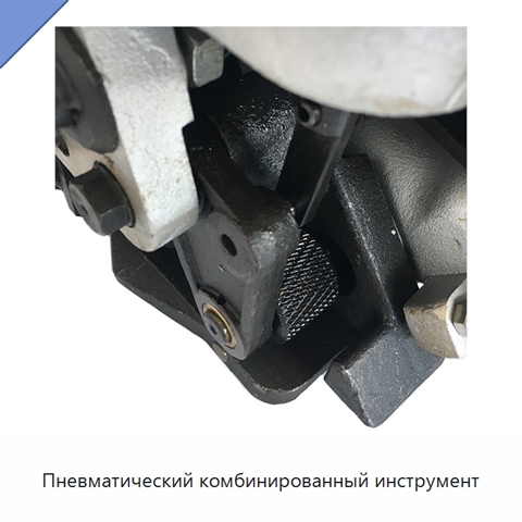 Пневматический комбинированный инструмент