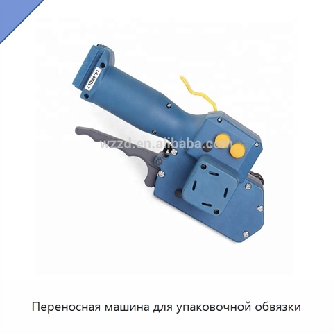 Переносная машина для упаковочной обвязки