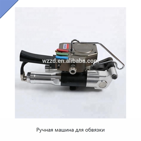 Ручная машина для обвязки