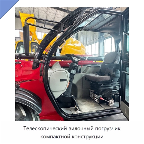 Телескопический вилочный погрузчик компактной конструкции