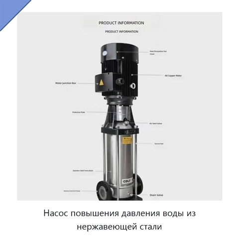 Насос повышения давления воды из нержавеющей стали