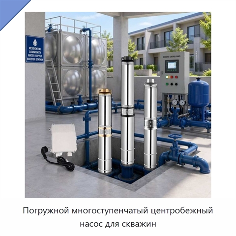 Погружной многоступенчатый центробежный насос для скважин