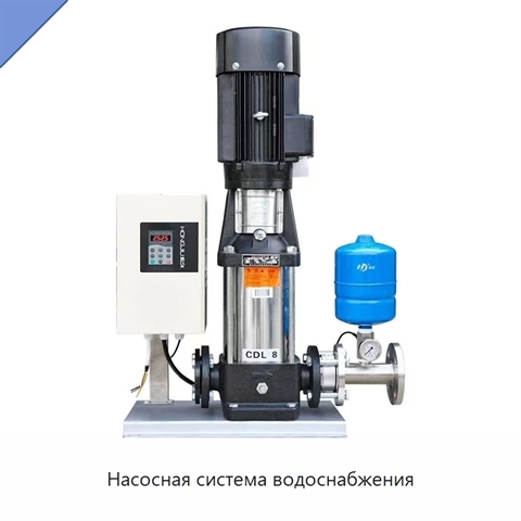 Насосная система водоснабжения