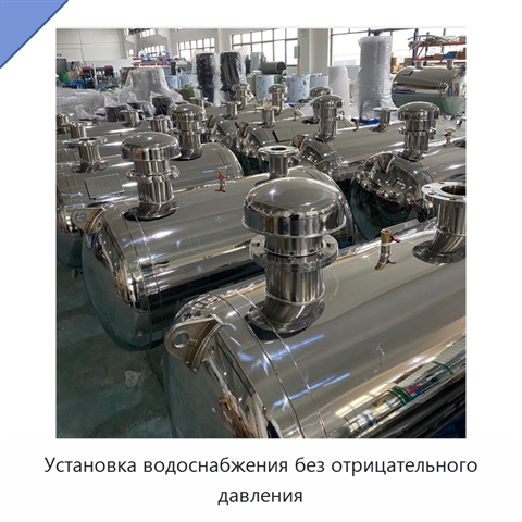 Установка водоснабжения без отрицательного давления