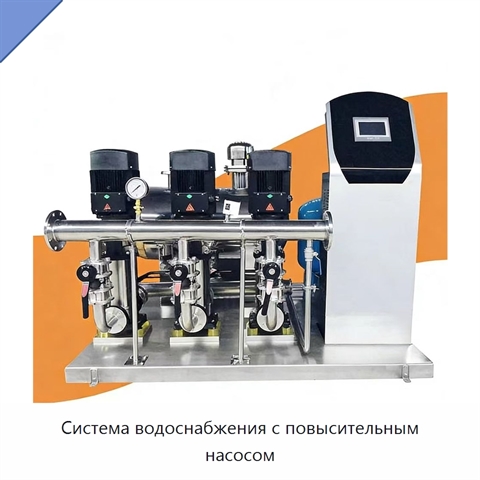 Система водоснабжения с повысительным насосом