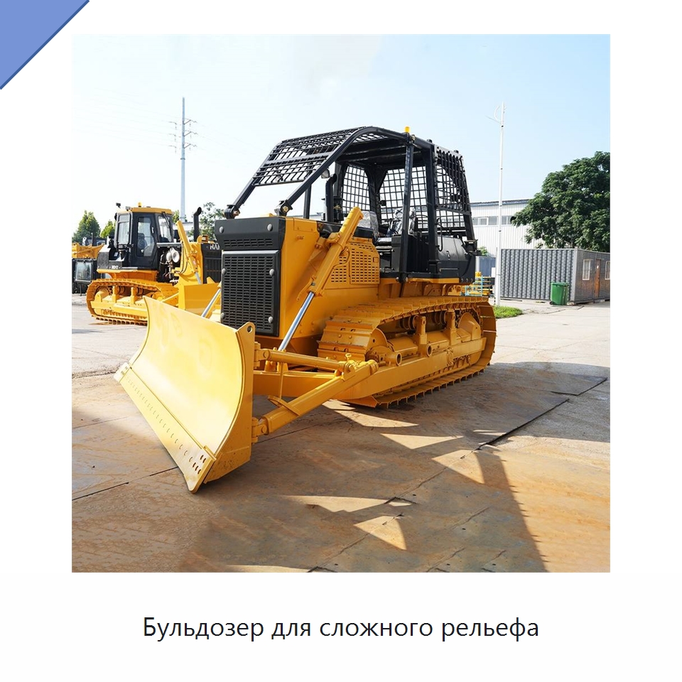Бульдозер для сложного рельефа — Землеройная техника