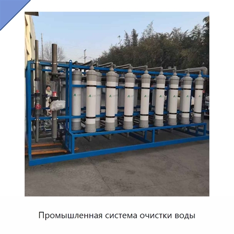 Промышленная система очистки воды