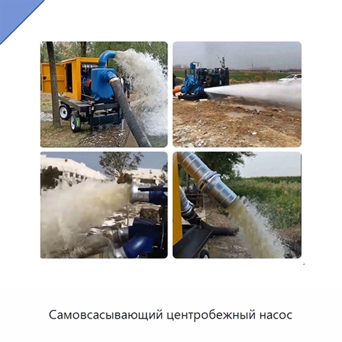 Самовсасывающий центробежный насос