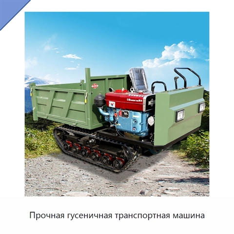 Прочная гусеничная транспортная машина