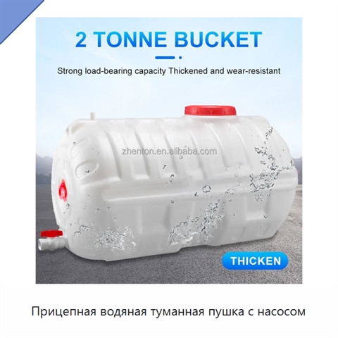 Прицепная водяная туманная пушка с насосом