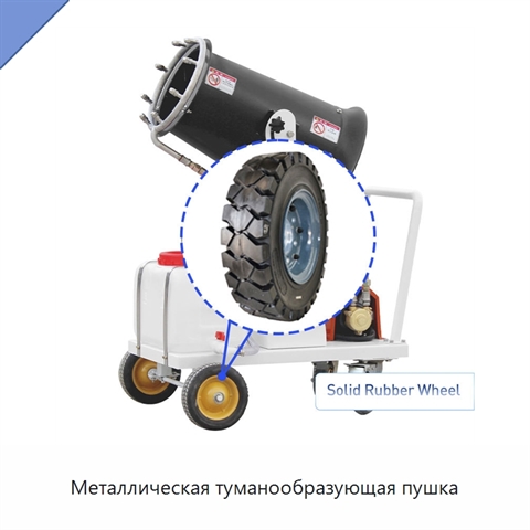 Металлическая туманообразующая пушка