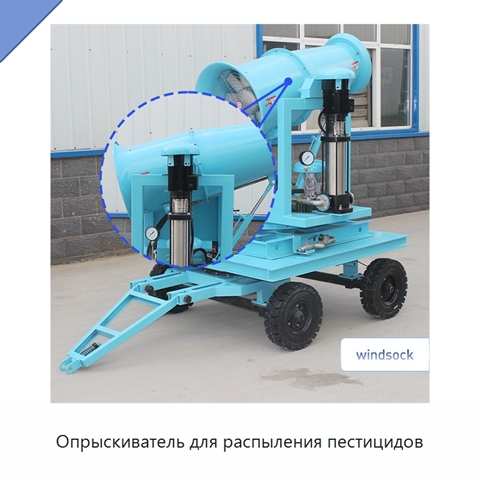 Опрыскиватель для распыления пестицидов