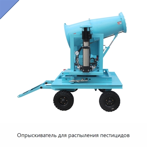 Опрыскиватель для распыления пестицидов