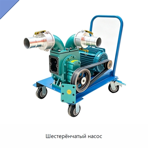 Шестерёнчатый насос