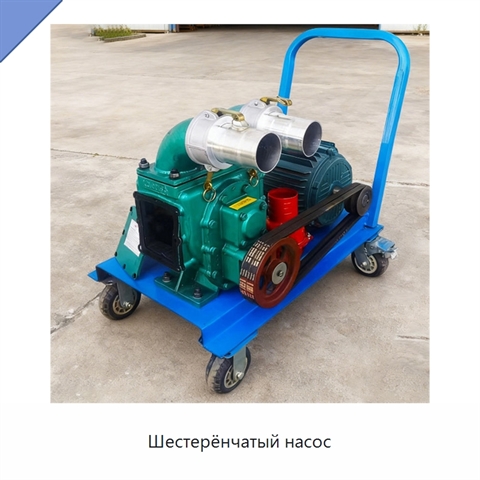 Шестерёнчатый насос