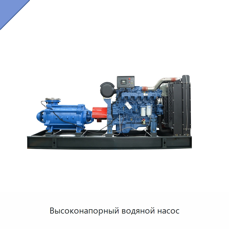 Высоконапорный водяной насос — Насосы