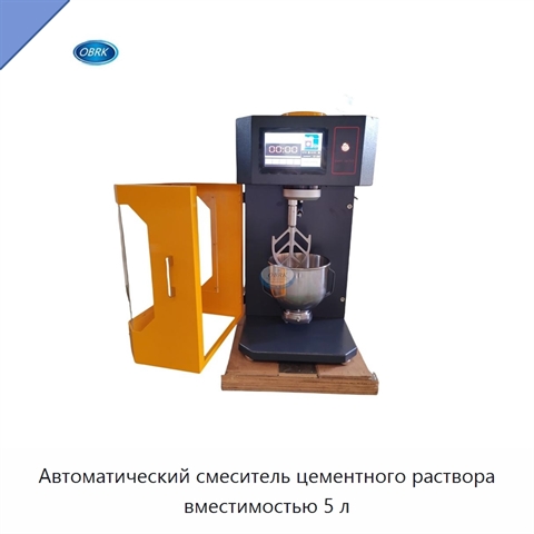 Автоматический смеситель цементного раствора вместимостью 5 л