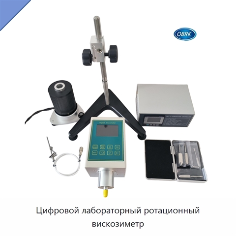 Цифровой лабораторный ротационный вискозиметр