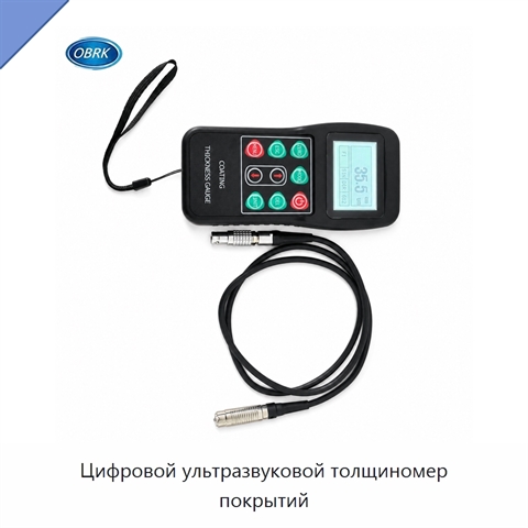 Цифровой ультразвуковой толщиномер покрытий
