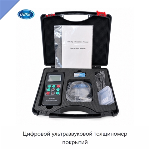 Цифровой ультразвуковой толщиномер покрытий