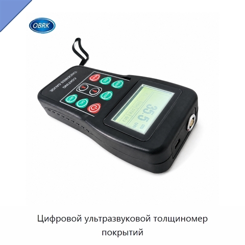 Цифровой ультразвуковой толщиномер покрытий