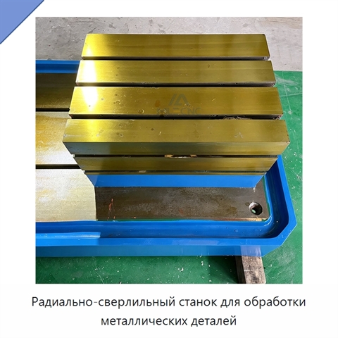 Радиально-сверлильный станок для обработки металлических деталей