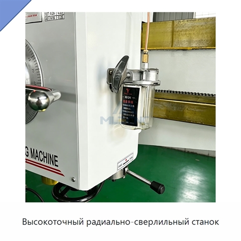 Высокоточный радиально-сверлильный станок